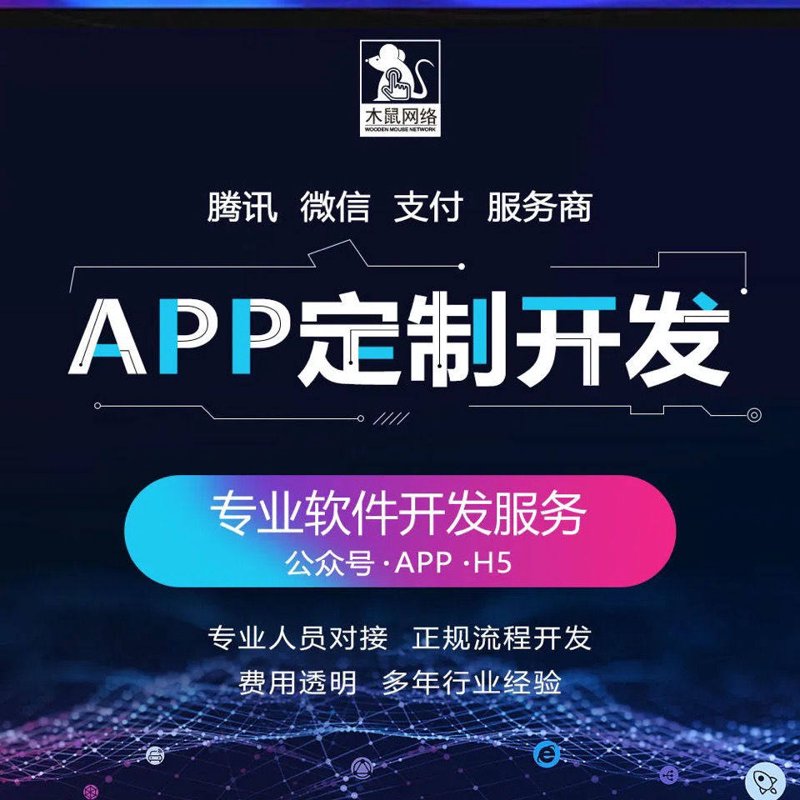 2023年APP定制行业趋势洞察：从功能到用户体验的全面升级