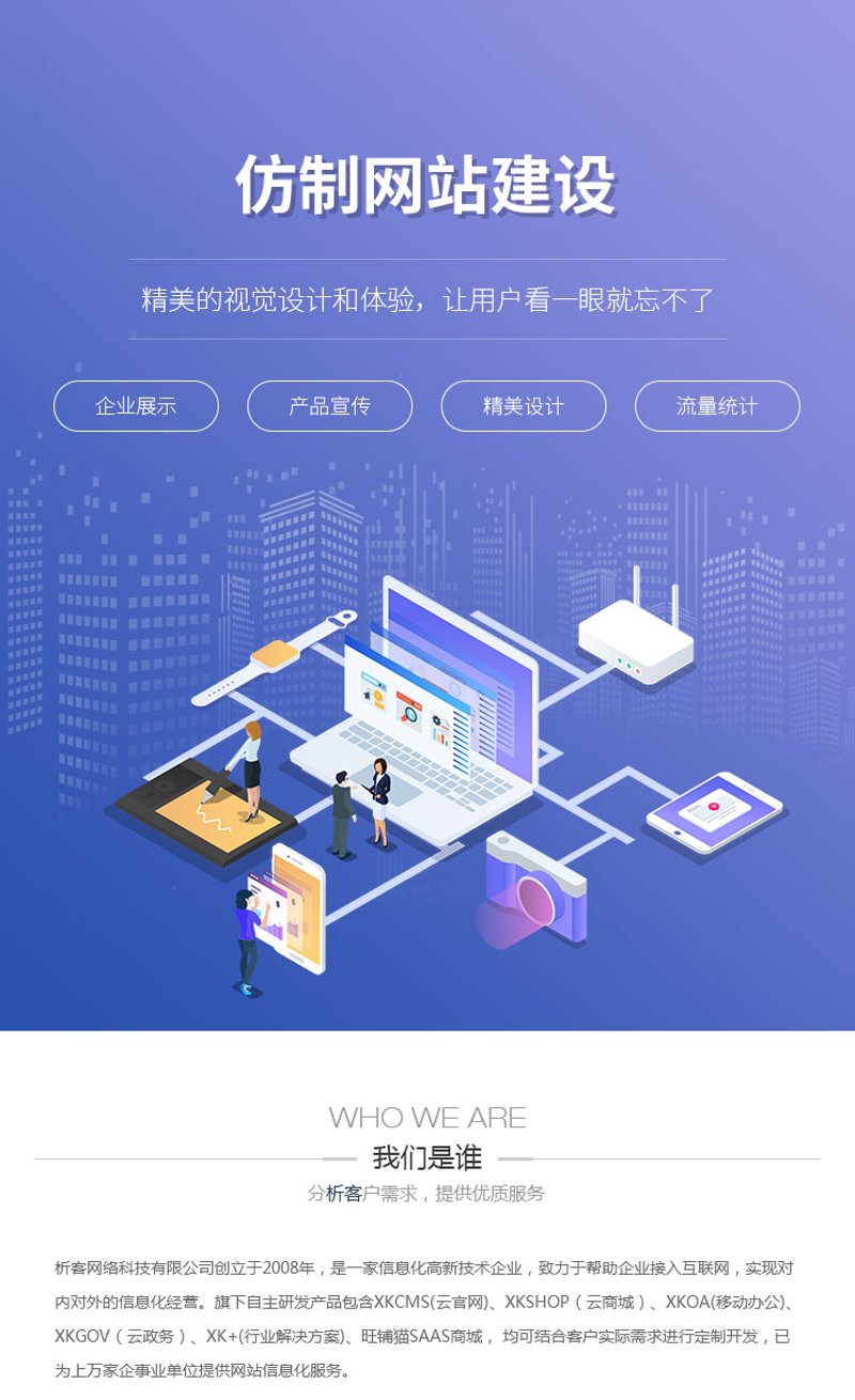 打造您的在线商城网站