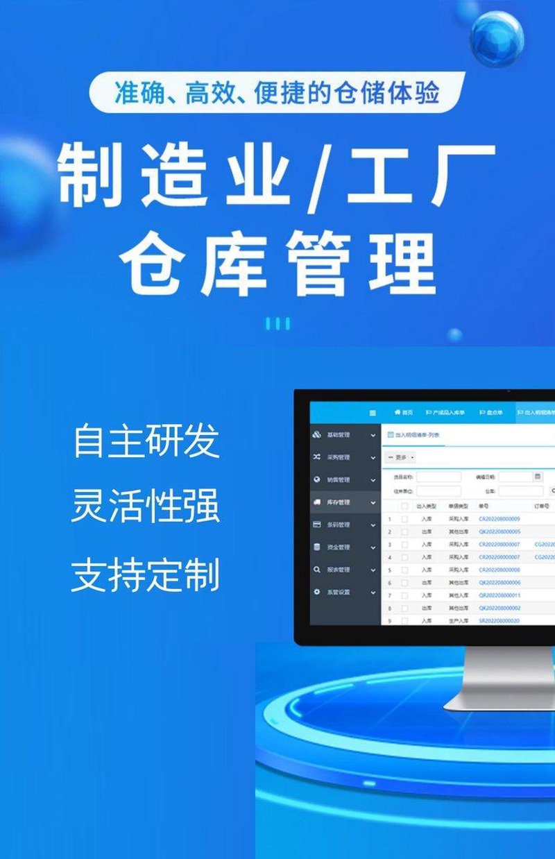 企业如何选择合适的软件系统开发方案